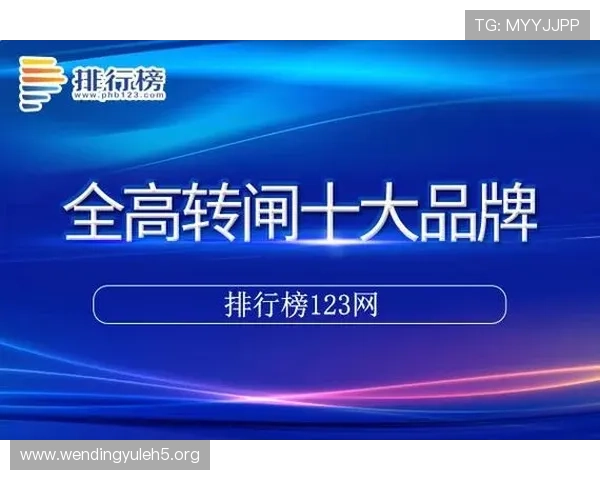 通过PG问鼎电子娱乐下载官方网站，快速获取最新游戏版本更新信息与安全保障措施